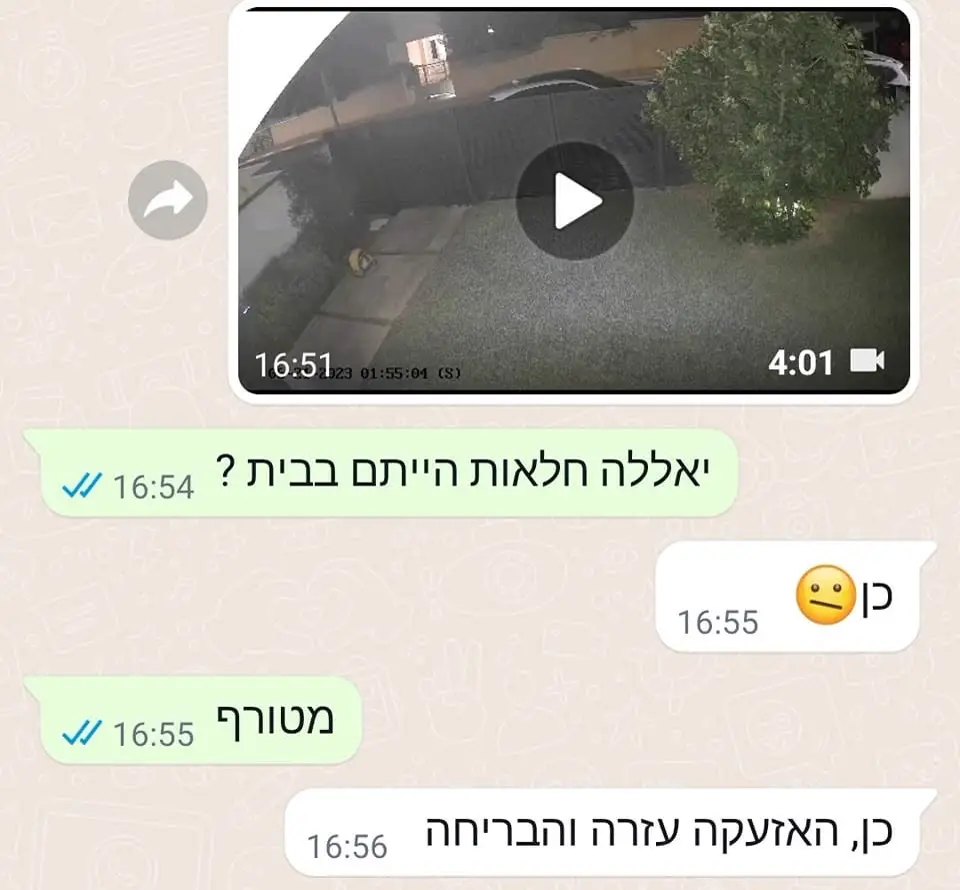 צילום מסך משיחה עם לקוח