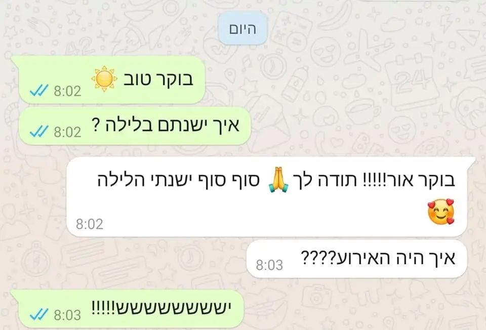 צילום מסך משיחה עם לקוח
