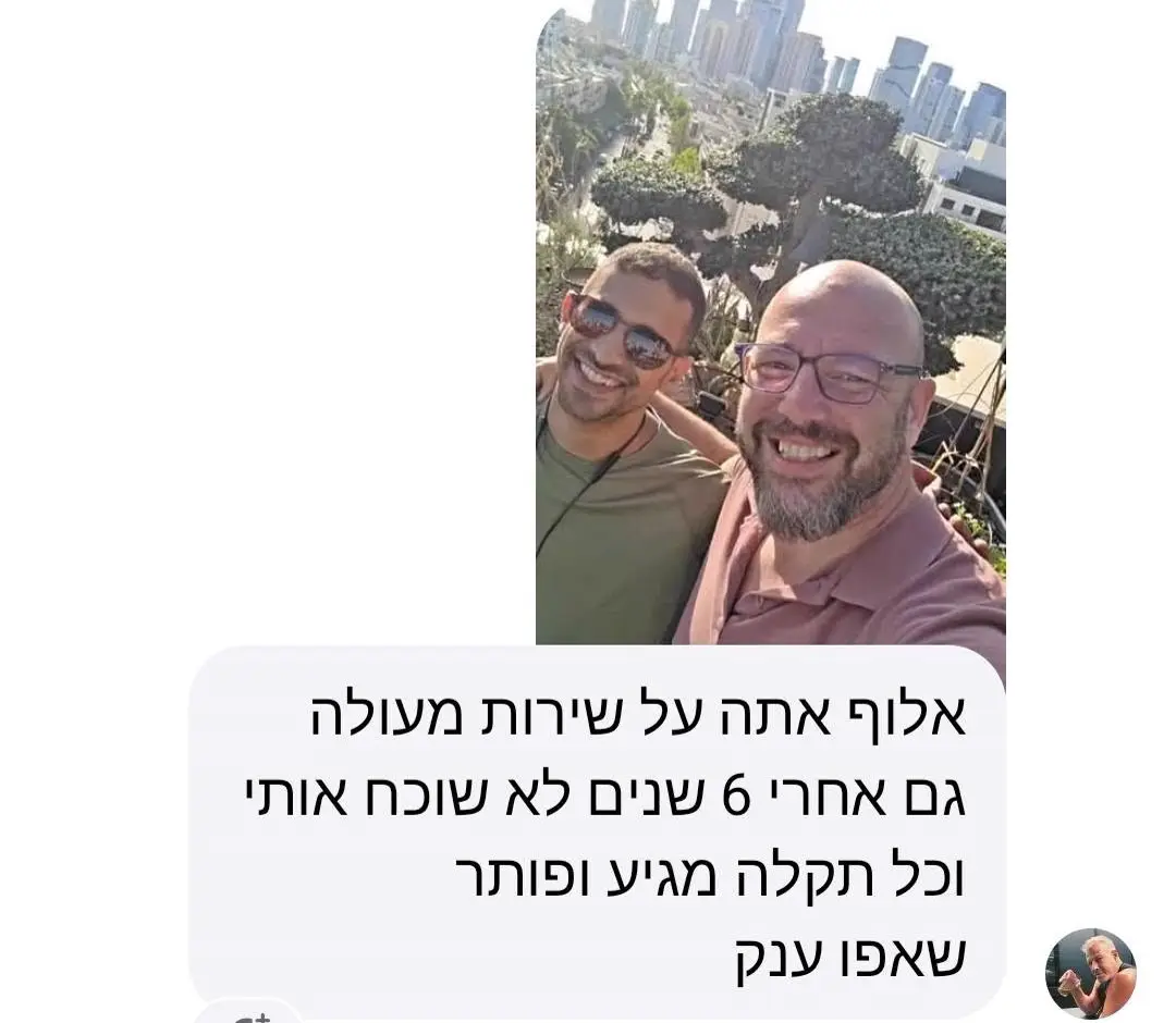 צילום מסך משיחה עם לקוח