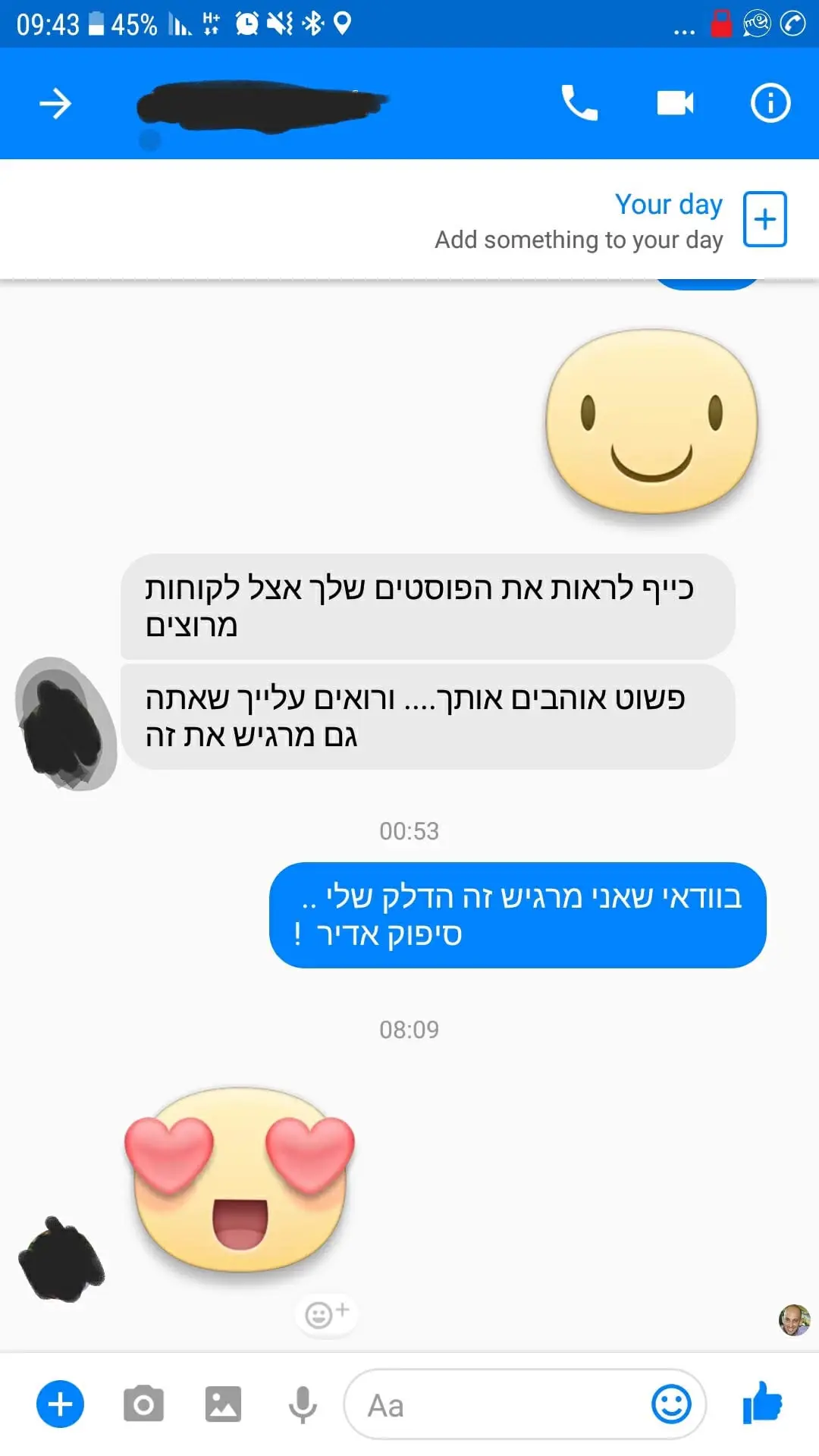 צילום מסך משיחה עם לקוח