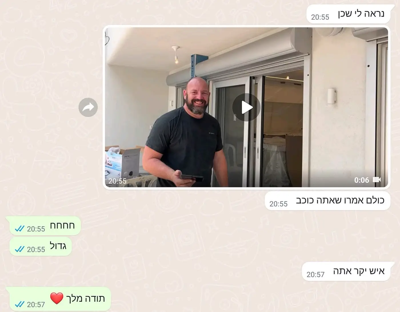 צילום מסך משיחה עם לקוח