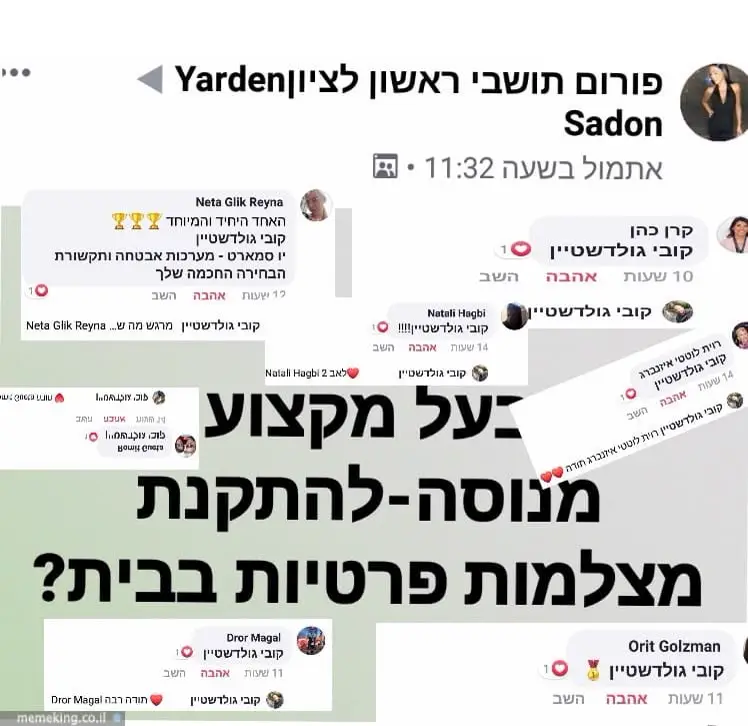צילום מסך משיחה עם לקוח