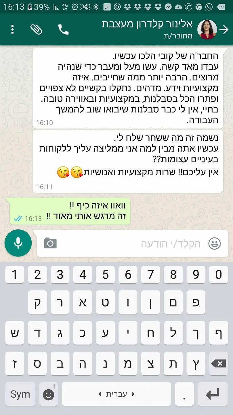 צילום מסך משיחה עם אלינור קלדרון, מעצבת
