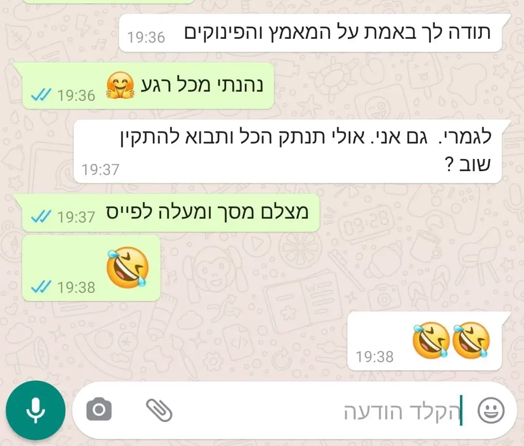 צילום מסך משיחה עם לקוחה