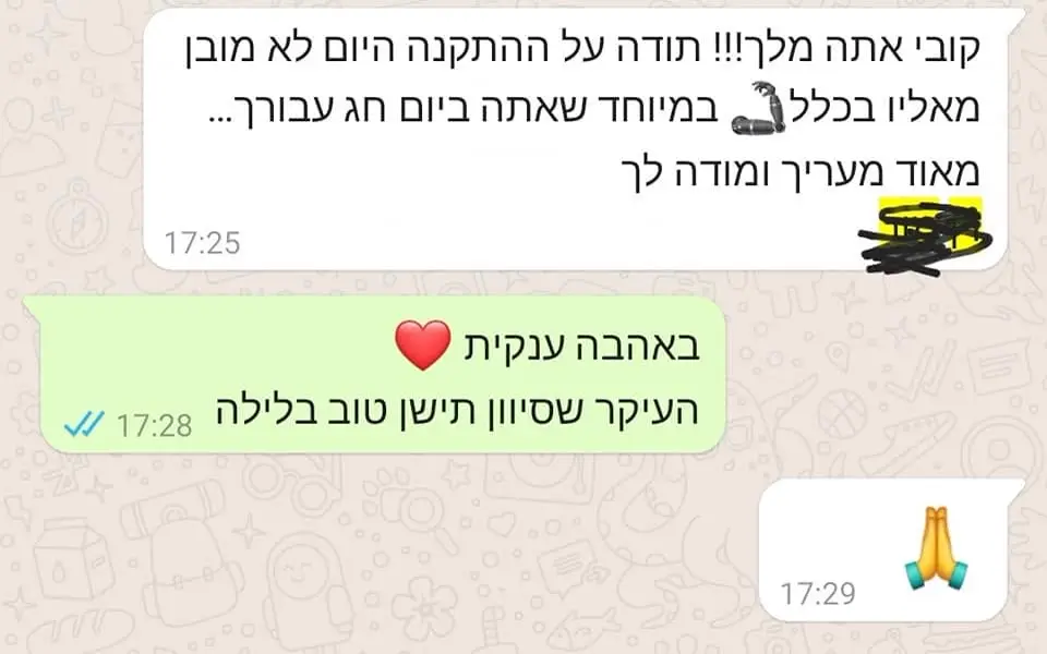 צילום מסך משיחה עם לקוח