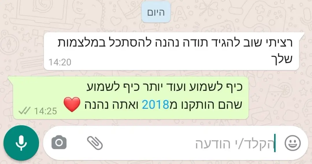 צילום מסך משיחה עם לקוח